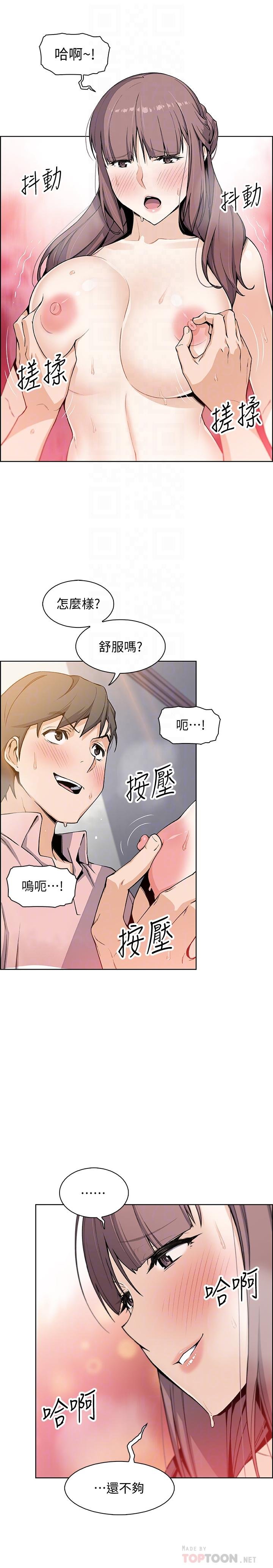 前女友變女傭 - 第33話-隨高潮噴出的噴泉 - 8