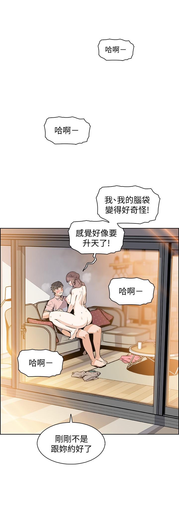 前女友變女傭 - 第33話-隨高潮噴出的噴泉 - 23