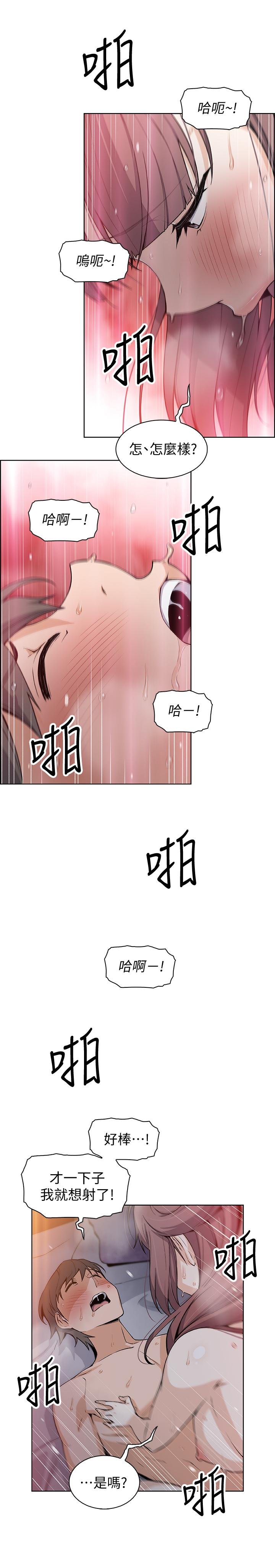 前女友变女佣 第17页