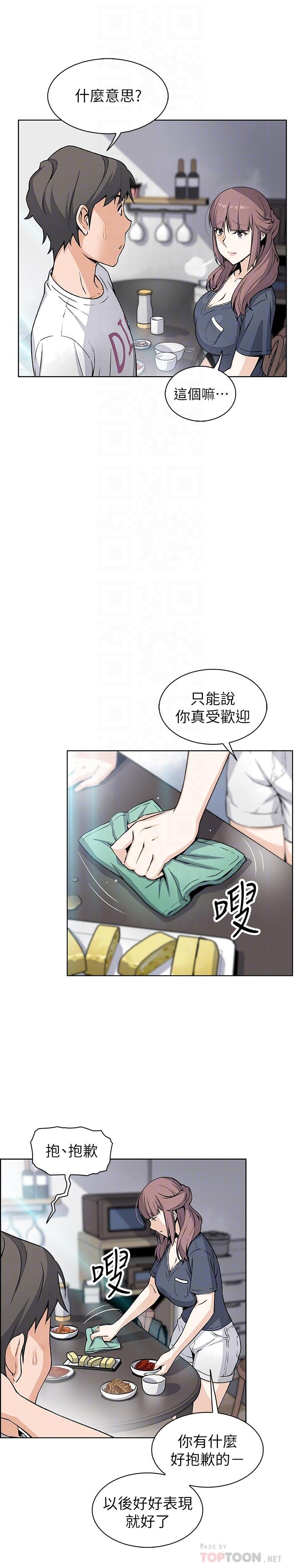 前女友變女傭 - 第36話-依舊刺激的性生活 - 10