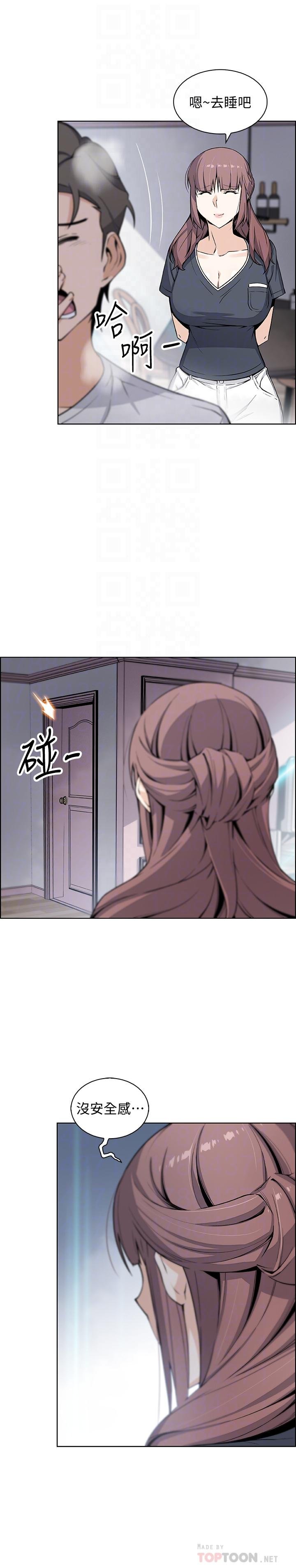 前女友變女傭 - 第36話-依舊刺激的性生活 - 14