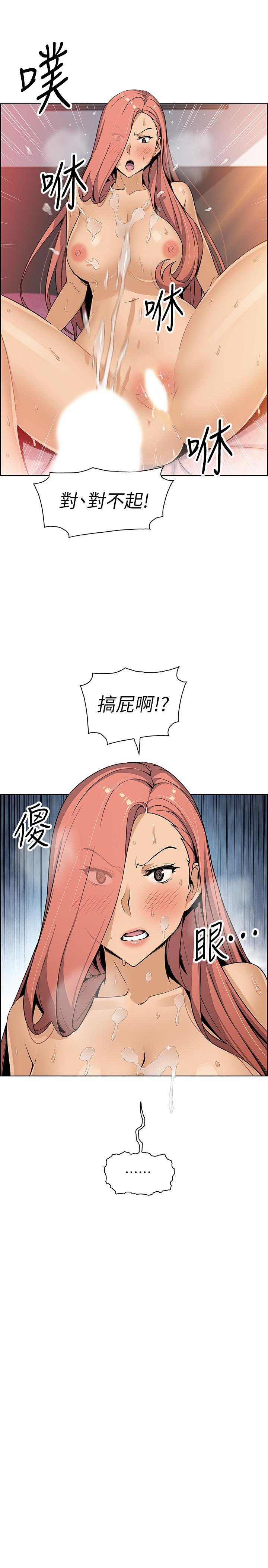 前女友變女傭 - 第36話-依舊刺激的性生活 - 21