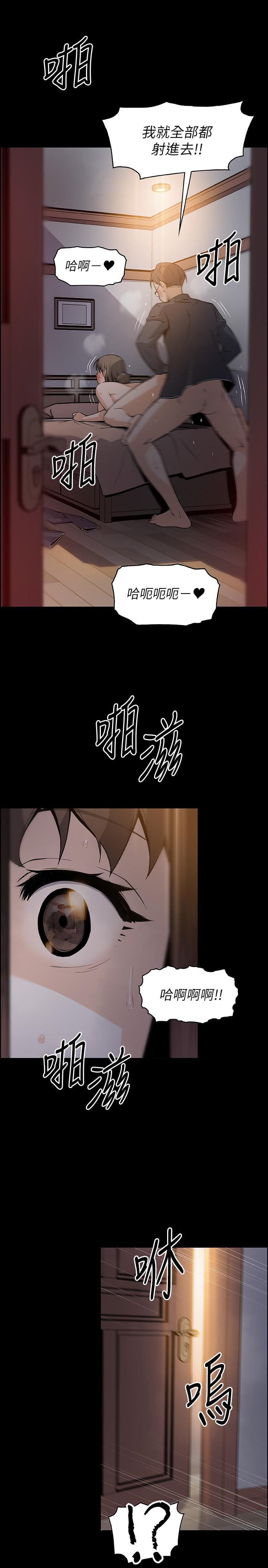 前女友變女傭 - 第43話-態度180度大轉變 - 19