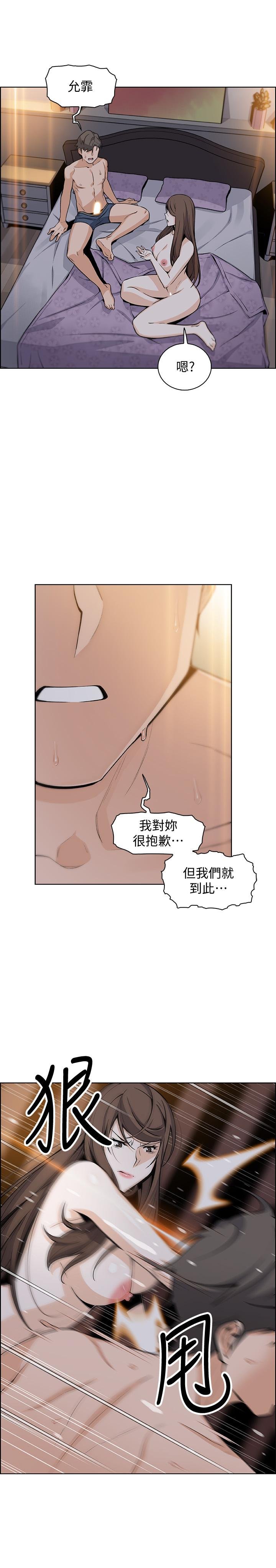 前女友變女傭 - 第43話-態度180度大轉變 - 31