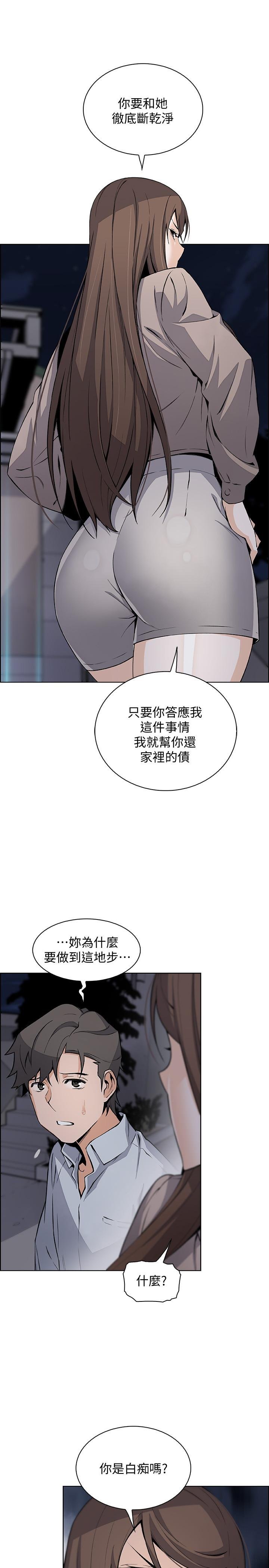 前女友变女佣 第19页