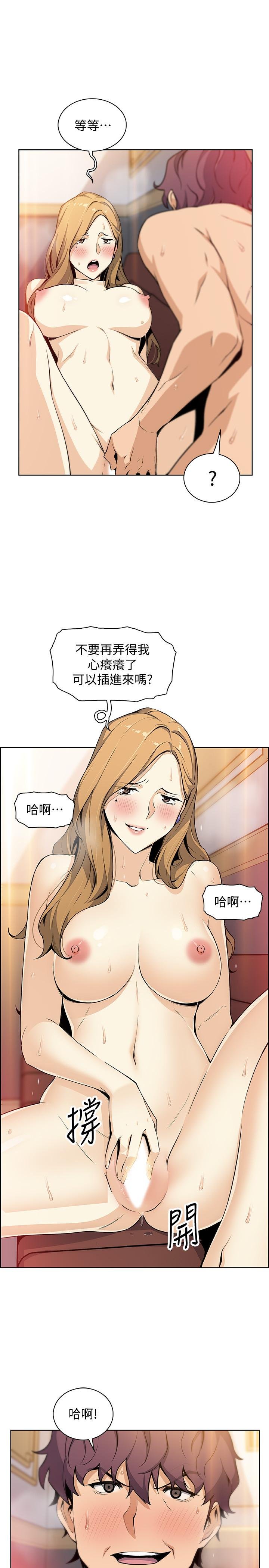 前女友变女佣 第27页