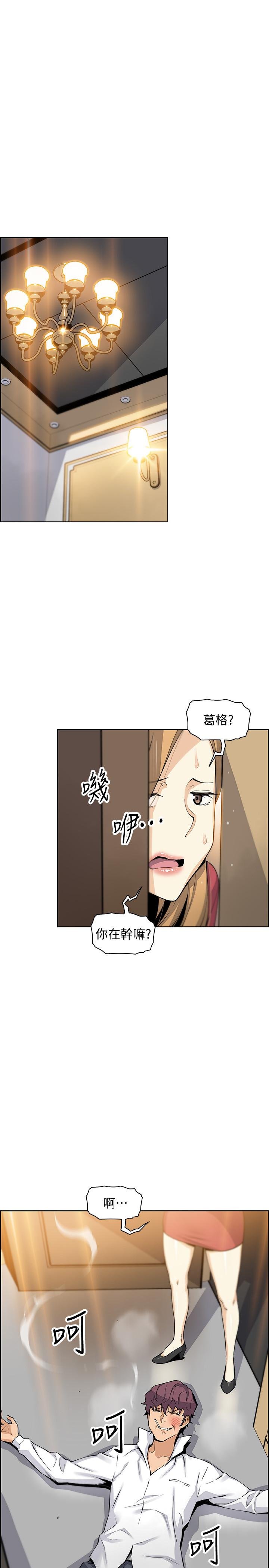 前女友變女傭 - 第46話-為瞭找正玄和混混決一勝負 - 35