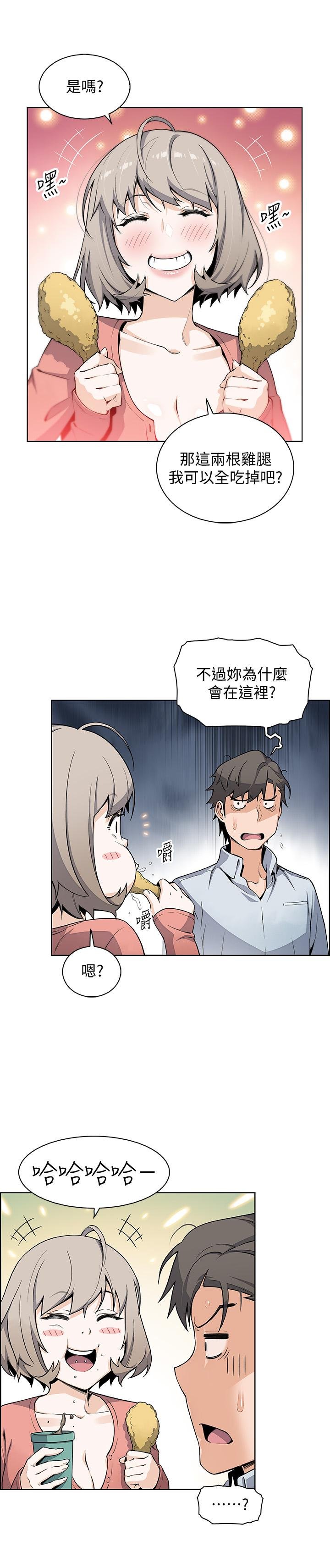 前女友變女傭 - 第47話-重新開始的初戀 - 22