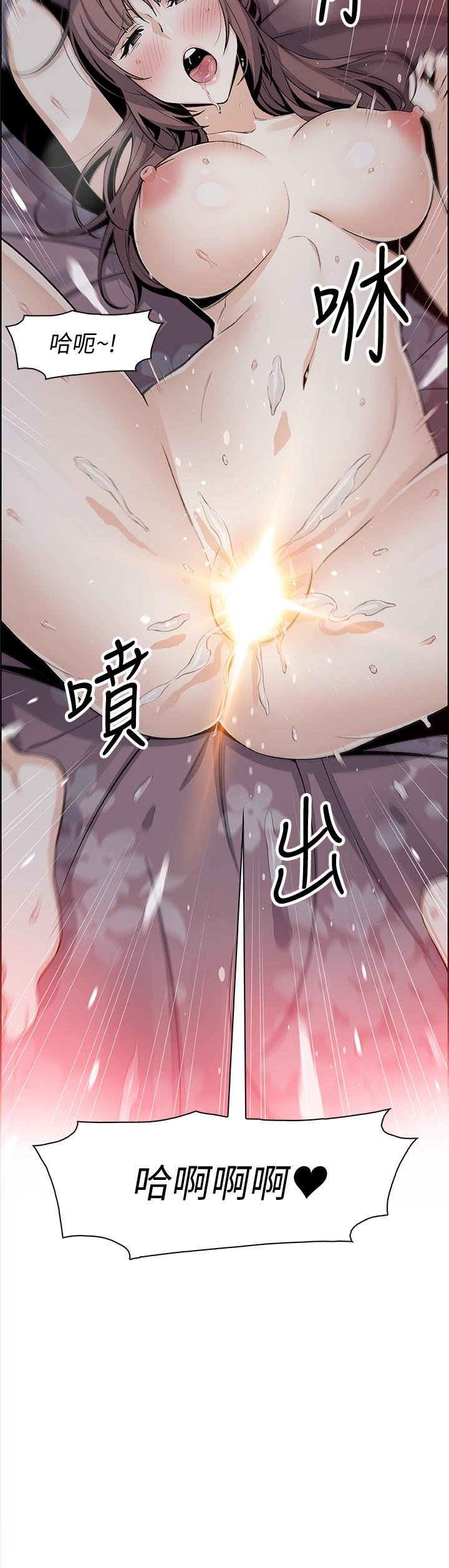 前女友變女傭 - 第48話-射進來，我想要有你的孩子 - 30