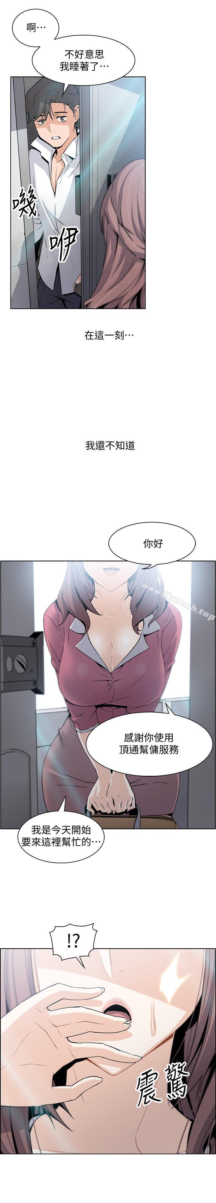 前女友变女佣 第1页