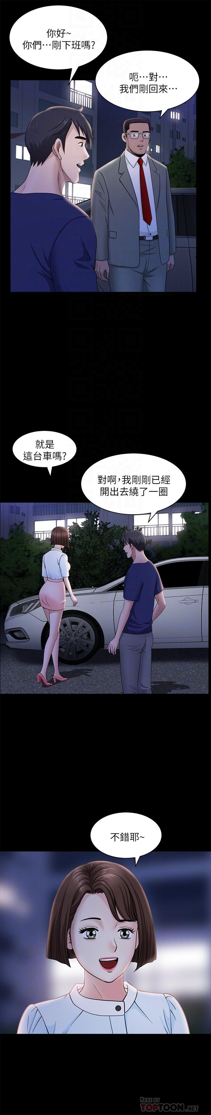 双妻生活 第18页