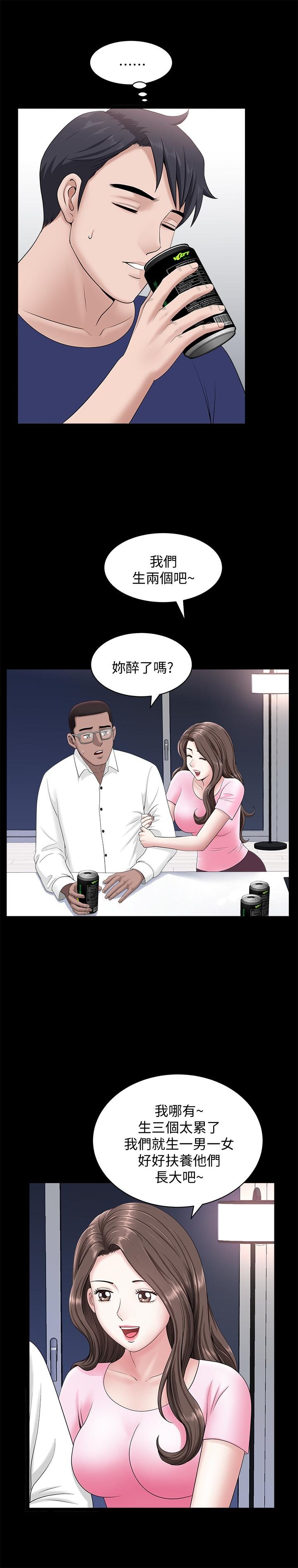 双妻生活 第13页