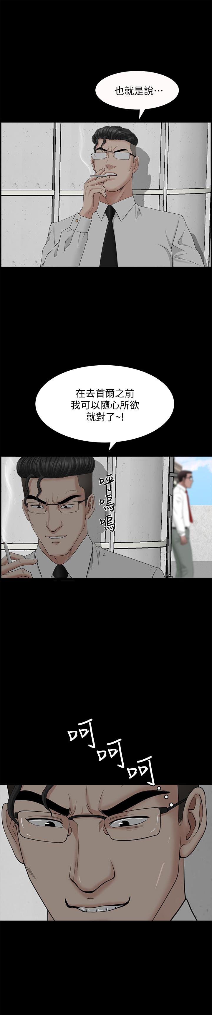 双妻生活 第28页