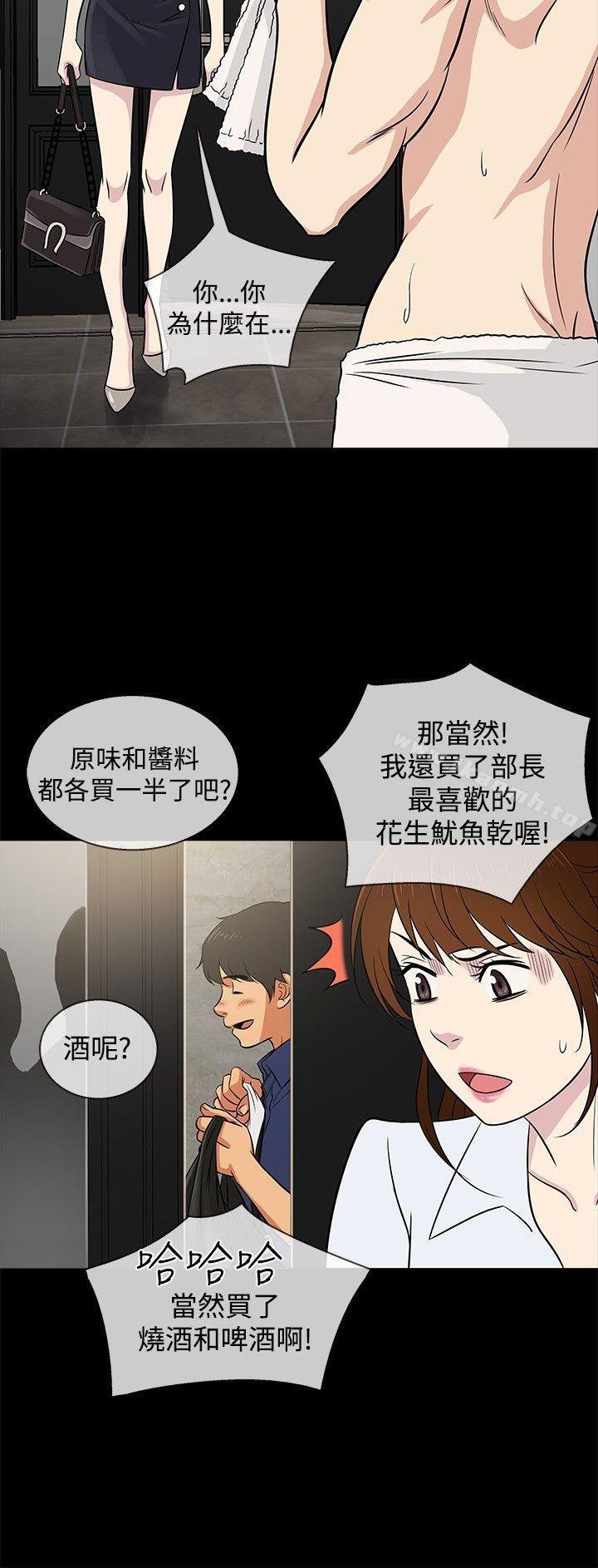 老婆 回来了 第6页