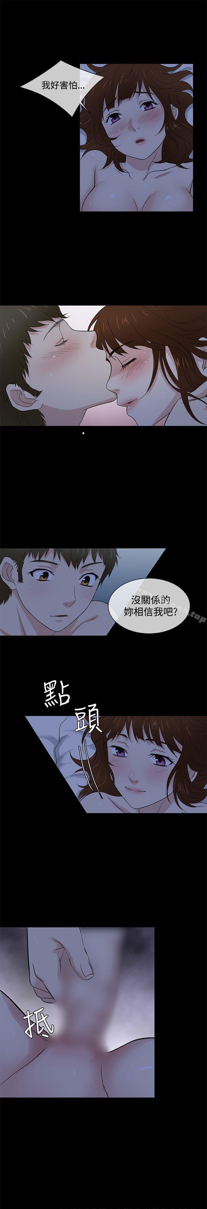 老婆 回來瞭 - 第40話 - 16