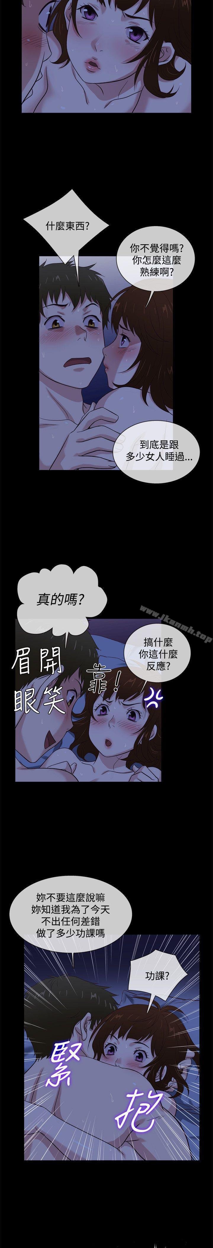 老婆 回來瞭 - 第41話 - 2