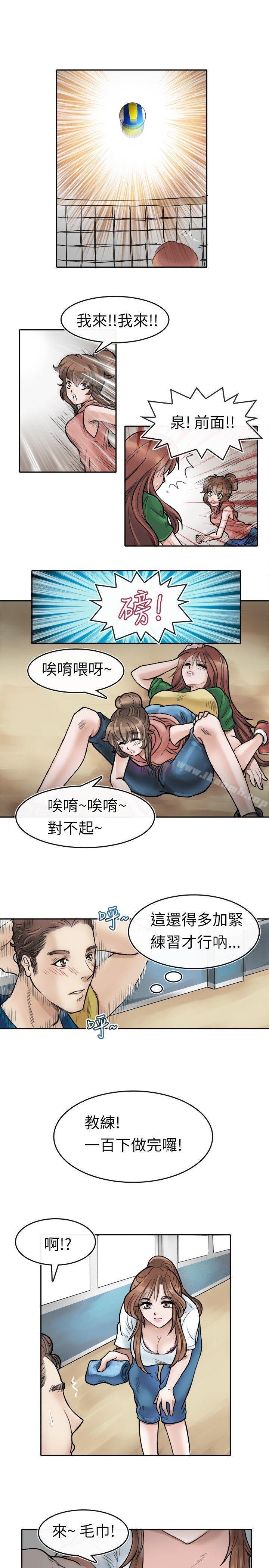 教练教教我(完结) 第23页