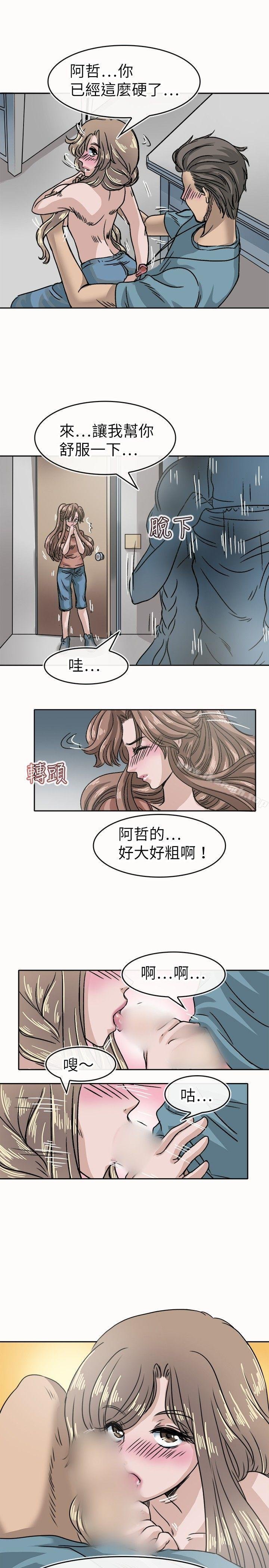 教练教教我(完结) 第21页