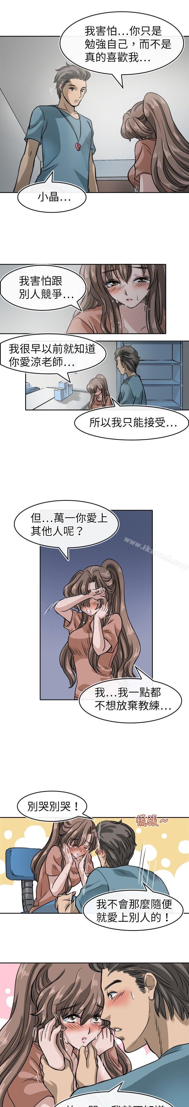 教练教教我(完结) 第9页