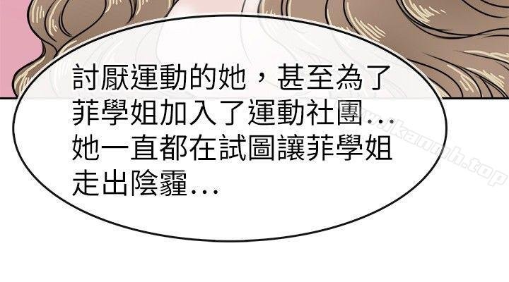 教练教教我(完结) 第22页