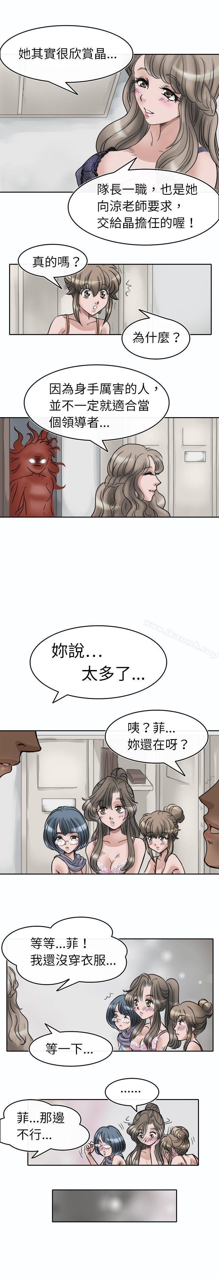 教练教教我(完结) 第13页