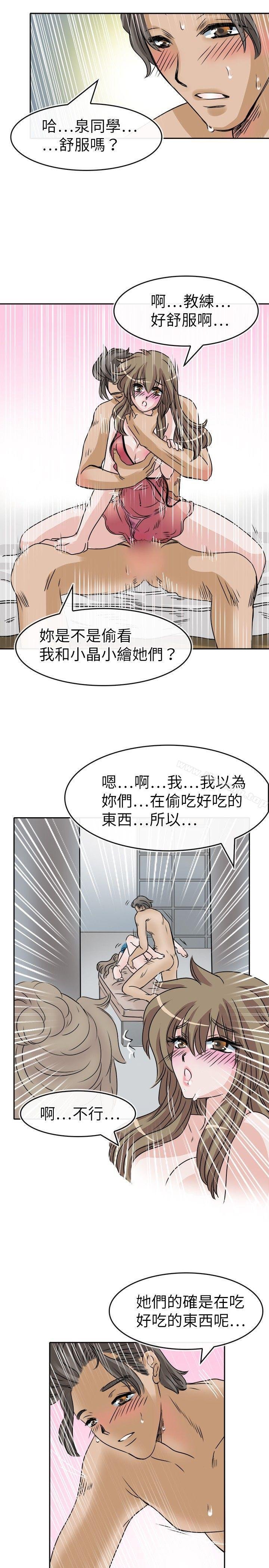 教练教教我(完结) 第15页