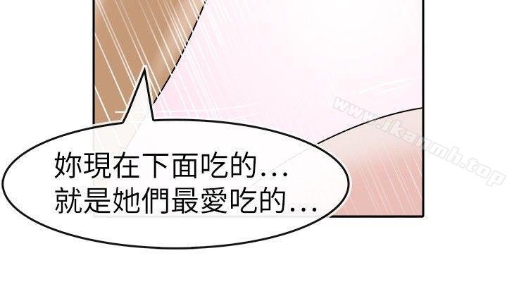 教练教教我(完结) 韩漫 第26话 16.jpg