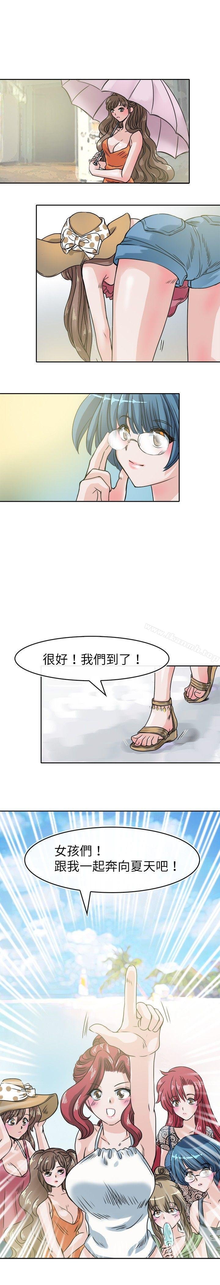 教练教教我(完结) 第1页