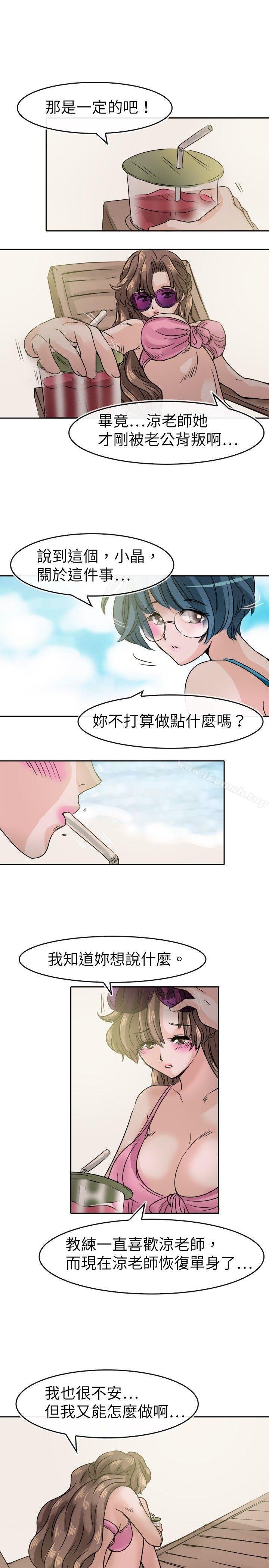 教练教教我(完结) 第13页