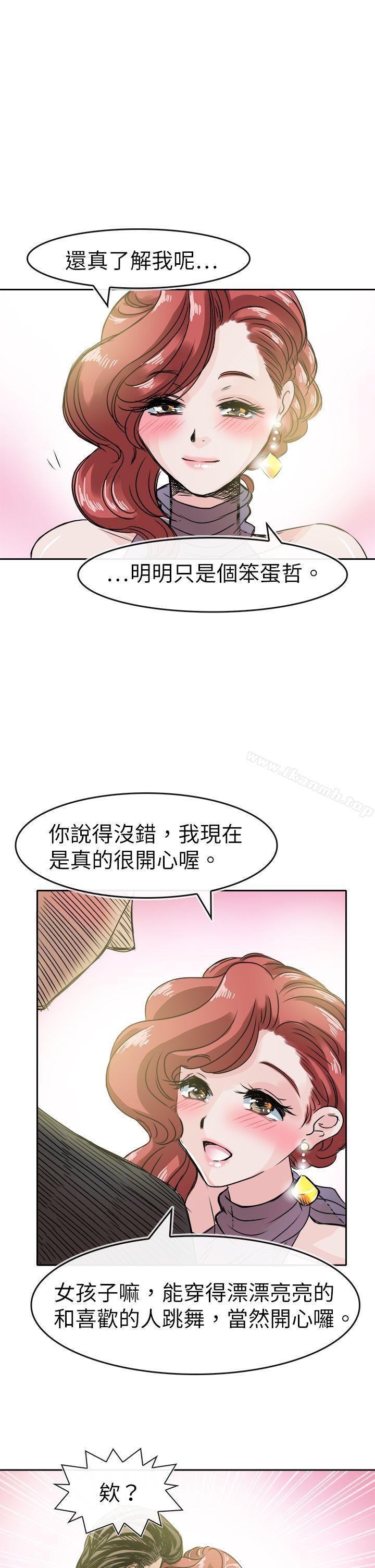 教练教教我(完结) 第5页