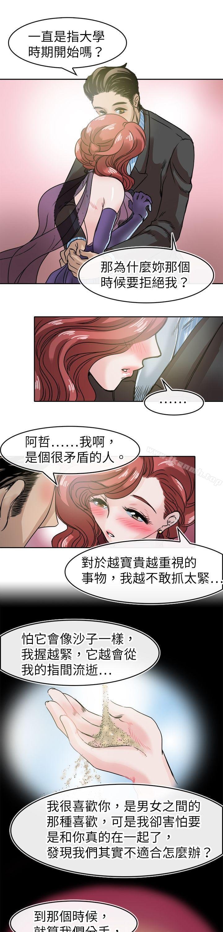 教练教教我(完结) 第11页