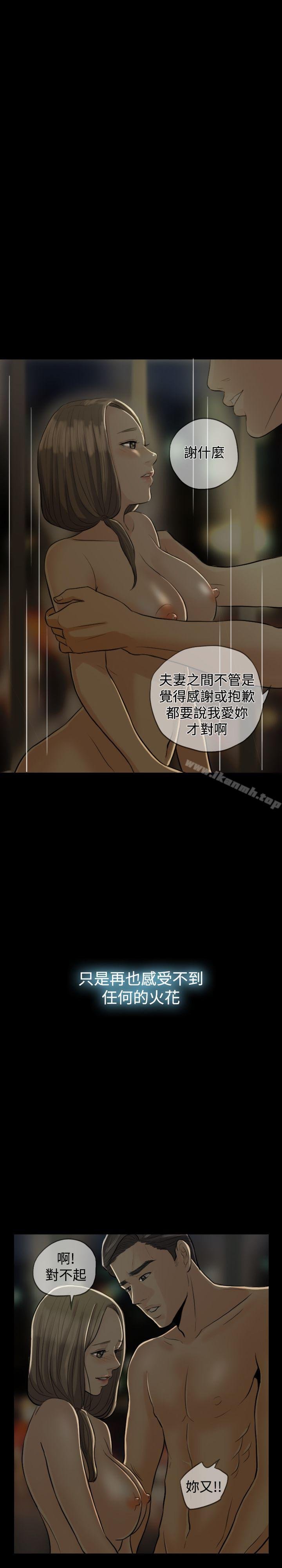 红杏出墙 第22页