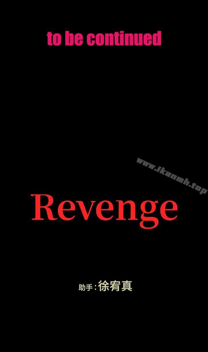 Revenge（复仇无删减） 第37页