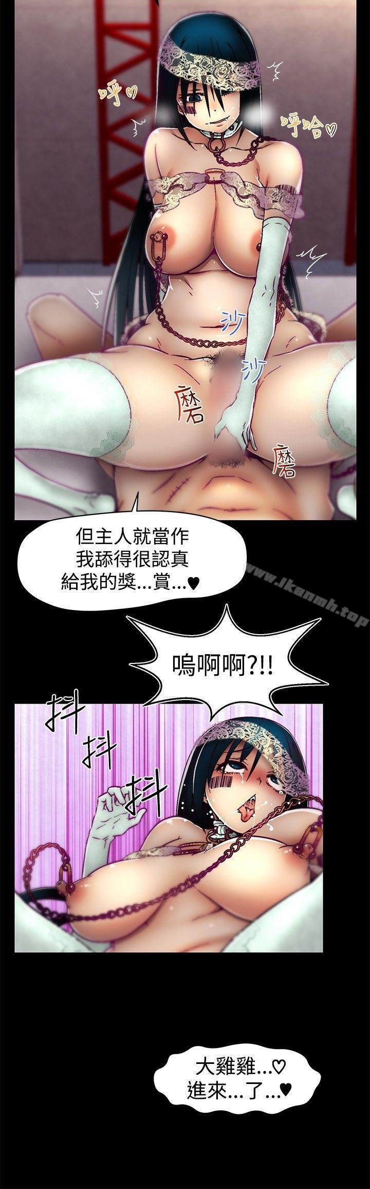 啪啪啪调教所 第8页