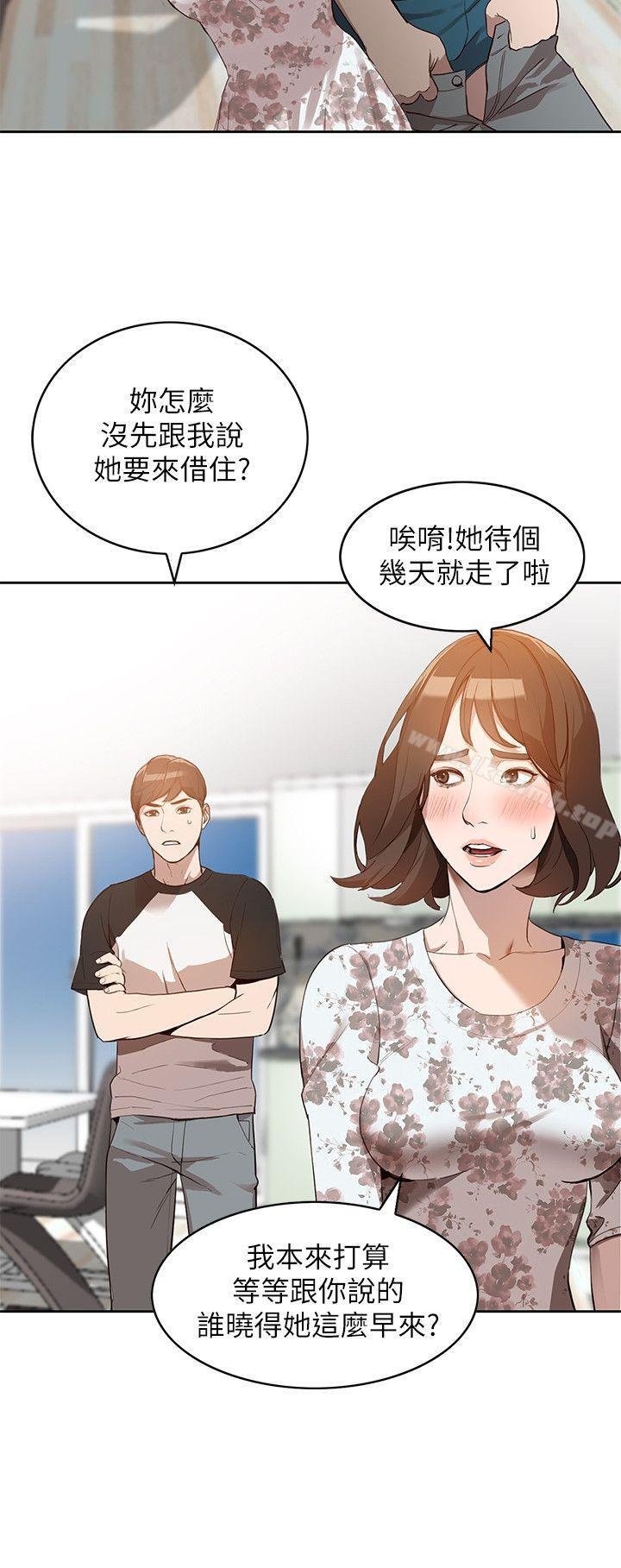 人妻姐姐 第13页