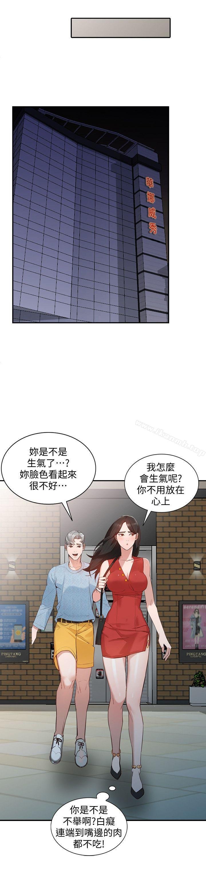 人妻姐姐 第9页