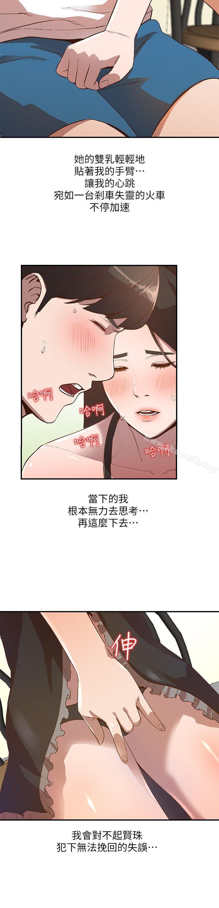 人妻姐姐 第5页