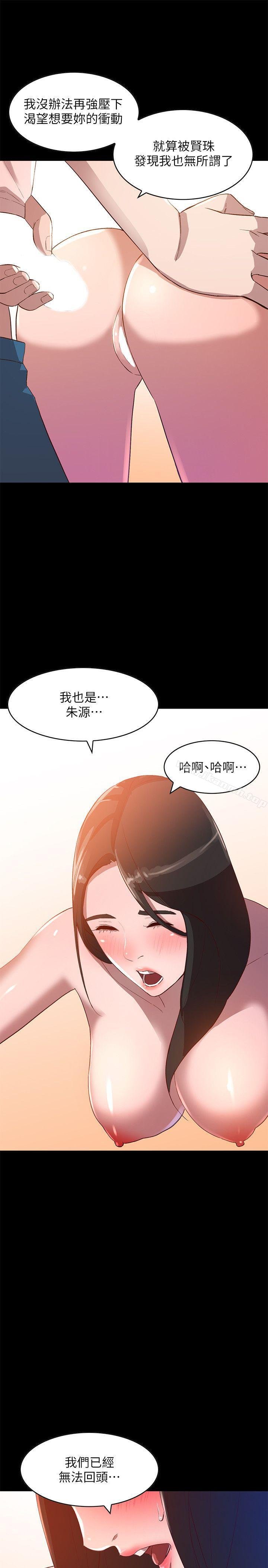 人妻姐姐 第19页