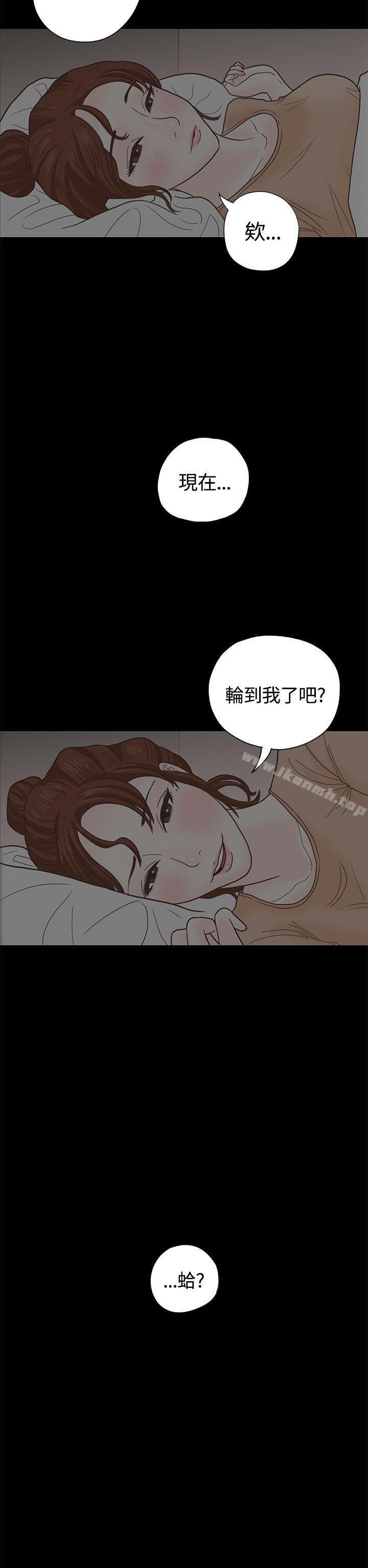 恋爱实境 第30页