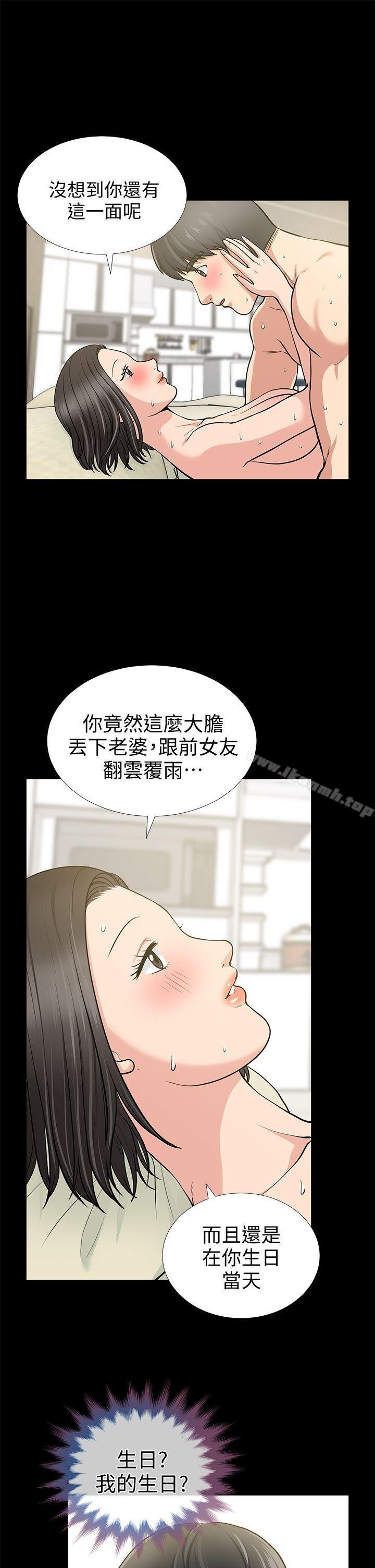 朋友妻 - 第18話 - 美味的不倫 - 10