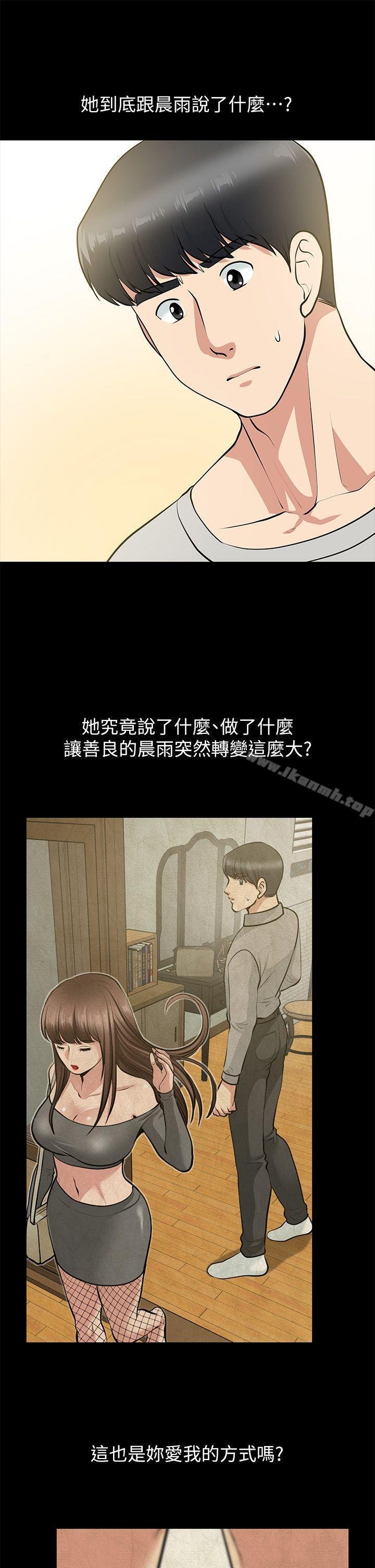 朋友妻 第28页