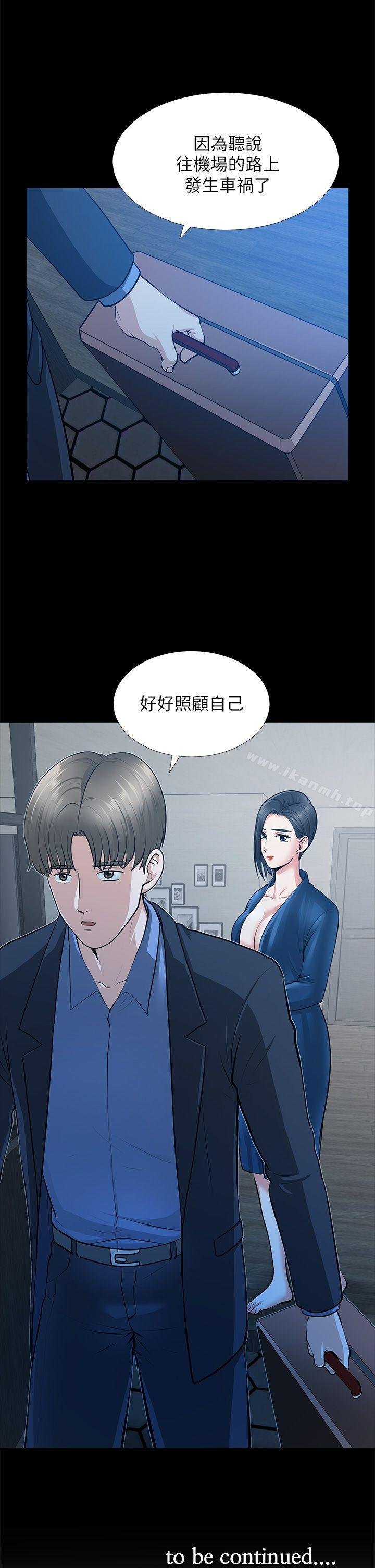 朋友妻 - 第30話-毀滅的關系 - 40