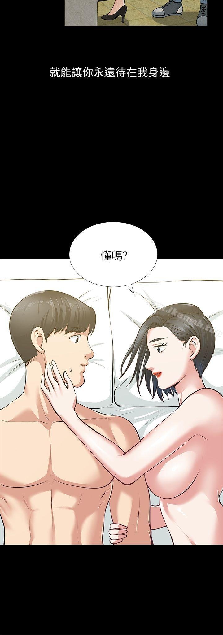 朋友妻 - 第32話-秀瓊的記憶 - 41