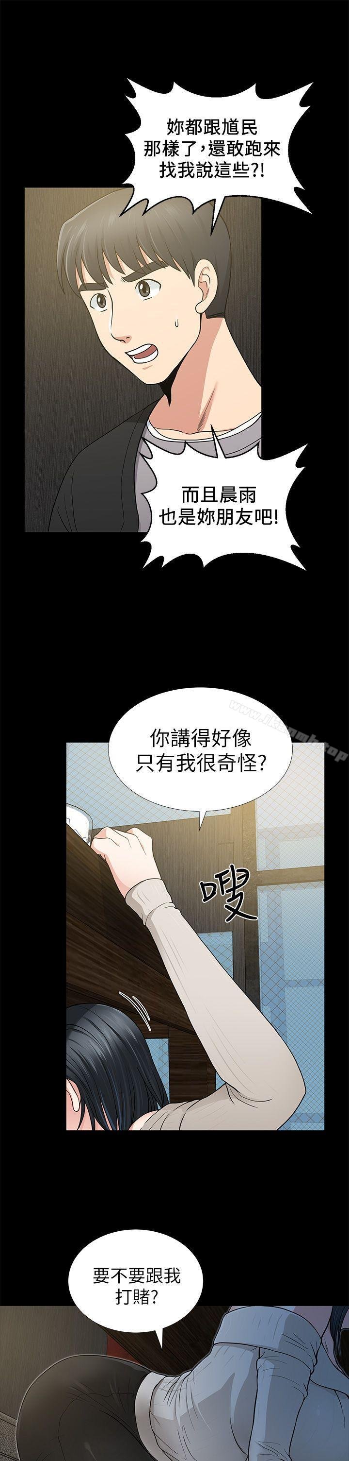 朋友妻 - 第7話 - 35