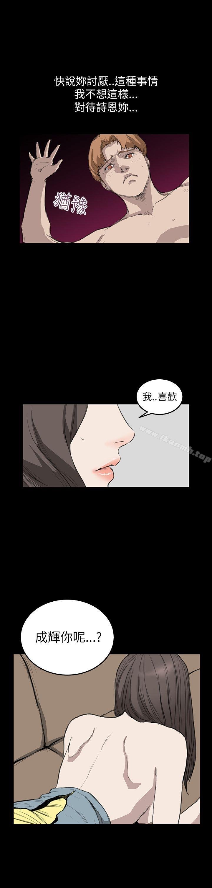 詩恩 - 第11話 - 21