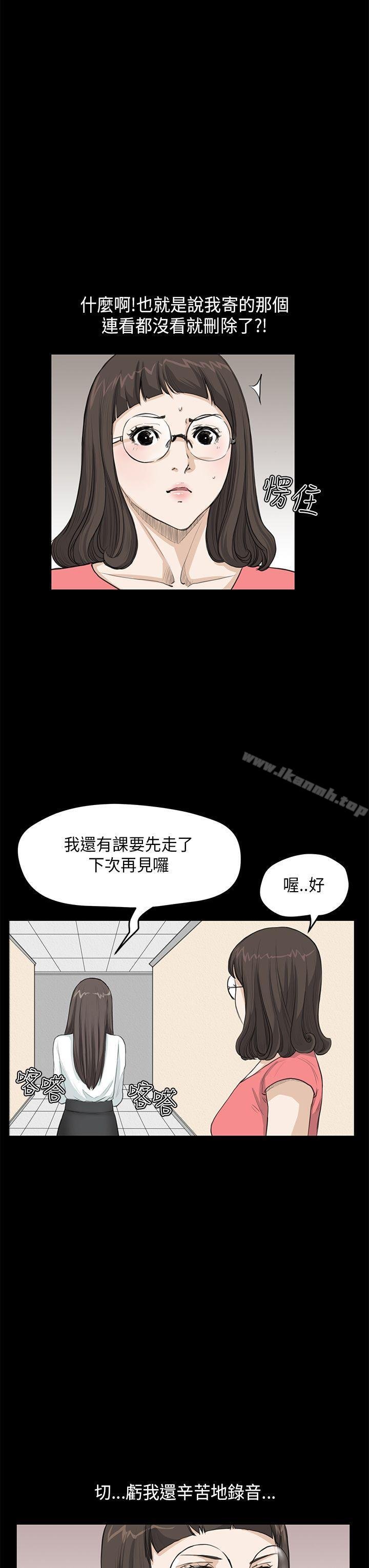 詩恩 - 第23話 - 10