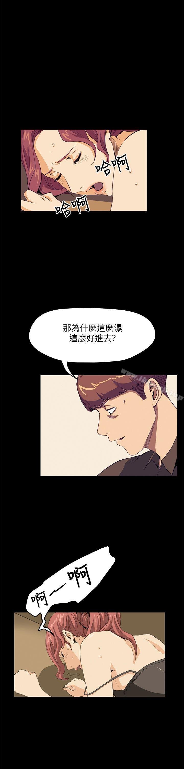 詩恩 - 第31話 - 9