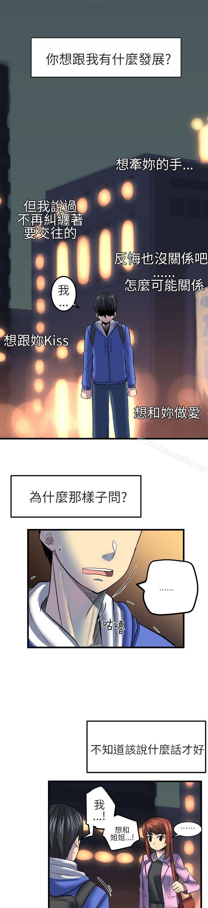 对我而言不简单的女人 第1页