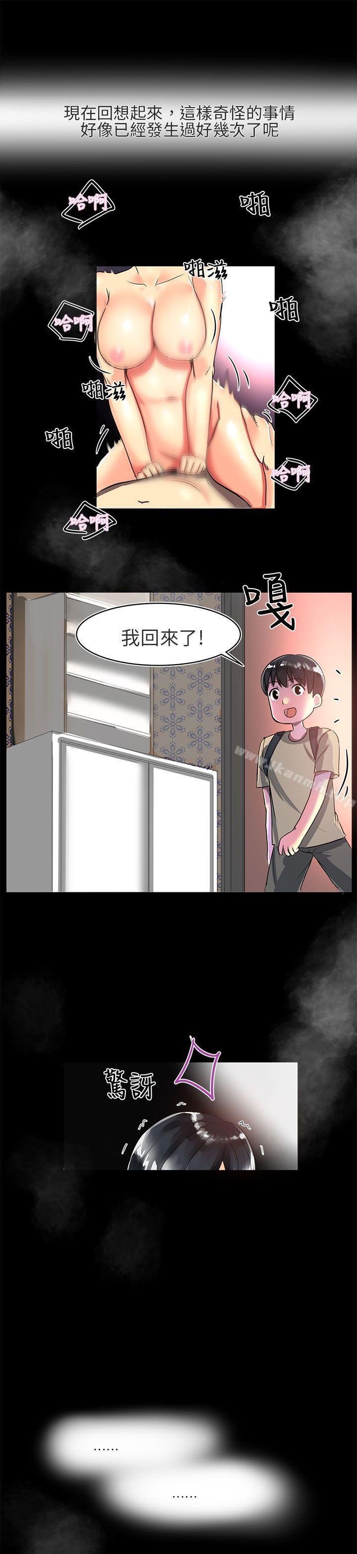 对我而言不简单的女人 第1页