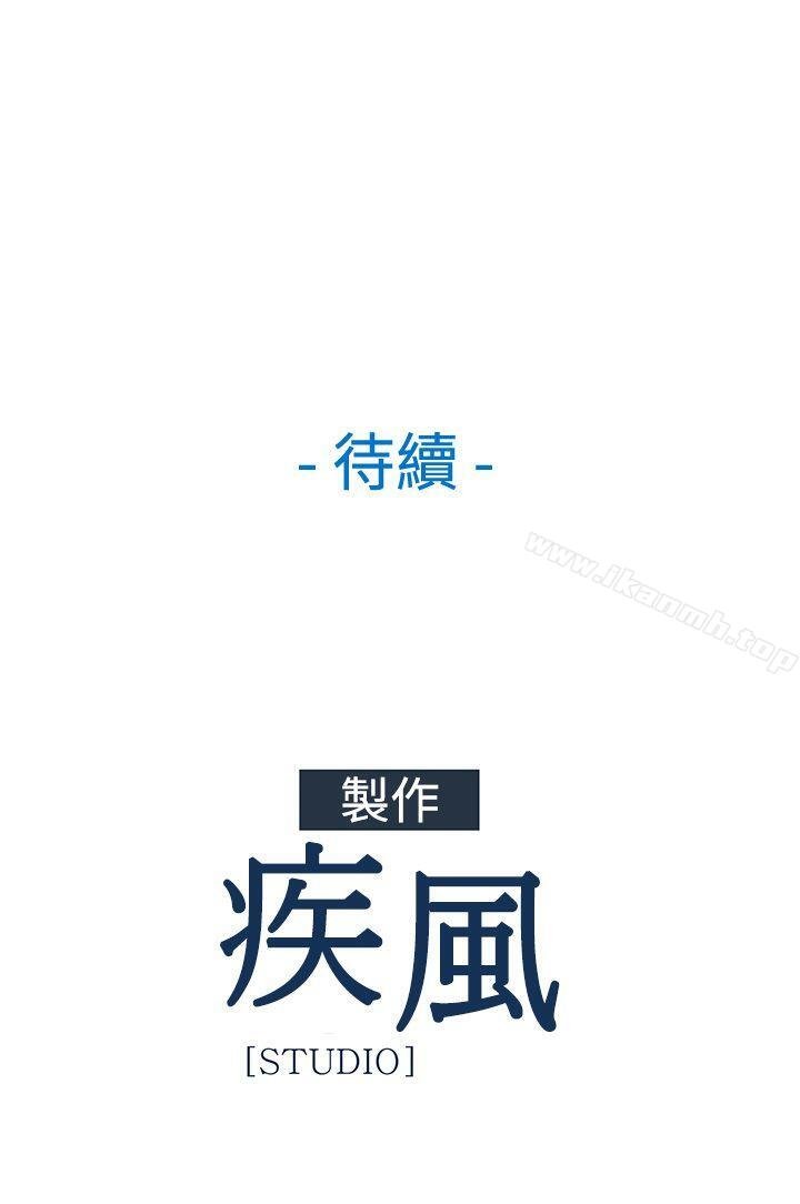 濕傢偵探（無刪減） - 第3話 - 17